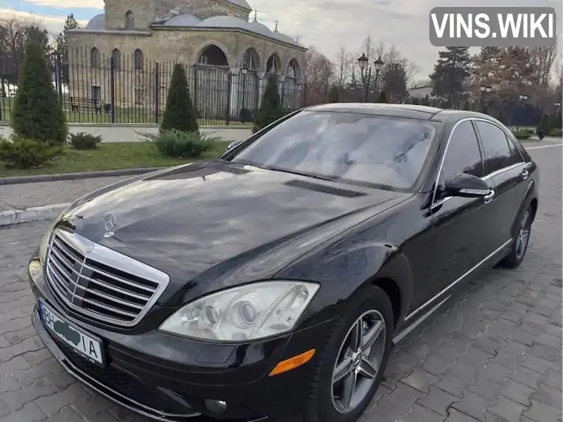 Седан Mercedes-Benz S-Class 2007 5.5 л. Автомат обл. Одеська, Ізмаїл - Фото 1/21