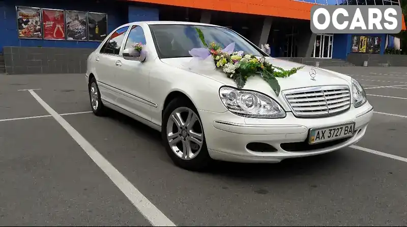 Седан Mercedes-Benz S-Class 2000 5 л. Автомат обл. Харківська, Харків - Фото 1/9