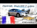 Хетчбек Chevrolet Cruze 2012 1.7 л. Ручна / Механіка обл. Львівська, Львів - Фото 1/21