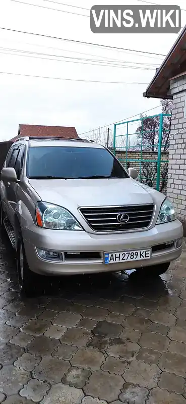 Позашляховик / Кросовер Lexus GX 2008 4.7 л. Автомат обл. Донецька, Костянтинівка - Фото 1/8