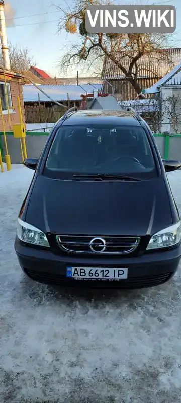 Універсал Opel Zafira 2005 1.6 л. Ручна / Механіка обл. Вінницька, Вінниця - Фото 1/21