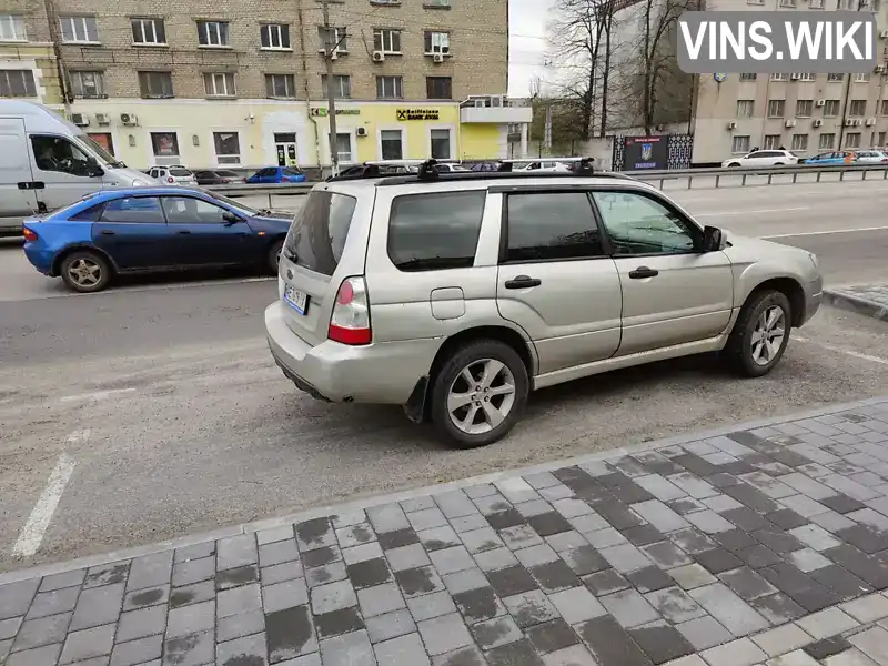 Позашляховик / Кросовер Subaru Forester 2005 2.5 л. Автомат обл. Дніпропетровська, Дніпро (Дніпропетровськ) - Фото 1/12