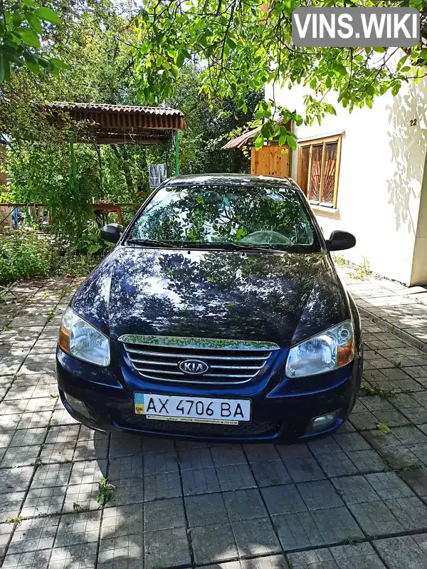 Седан Kia Cerato 2007 1.6 л. Ручная / Механика обл. Харьковская, Харьков - Фото 1/8