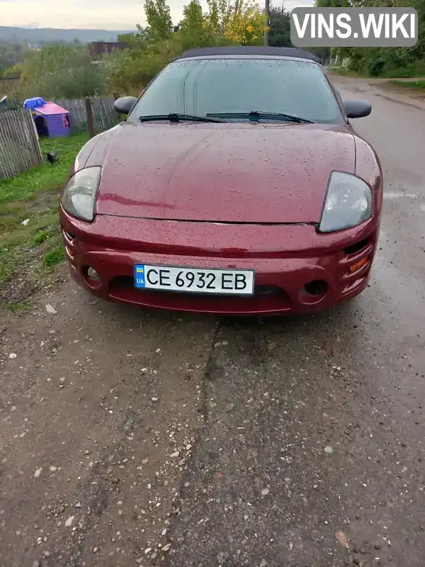 Кабриолет Mitsubishi Eclipse 2002 2.4 л. Автомат обл. Черновицкая, Глубокая - Фото 1/21