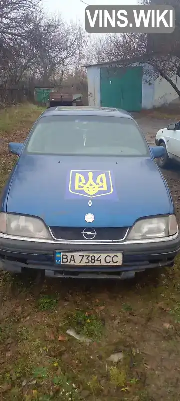 W0L000017M1015489 Opel Omega 1991 Седан 2.6 л. Фото 1