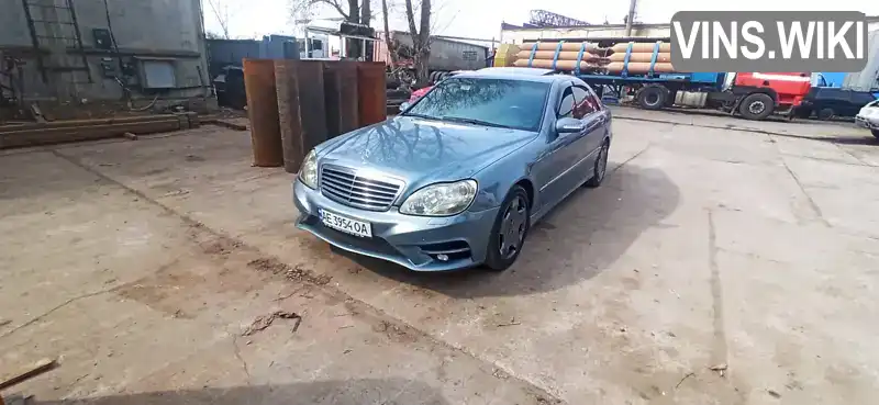 Седан Mercedes-Benz S-Class 2005 3.2 л. Типтронік обл. Дніпропетровська, Дніпро (Дніпропетровськ) - Фото 1/16