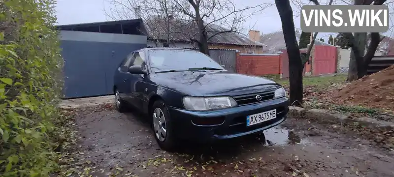 Хэтчбек Toyota Corolla 1994 1.3 л. Ручная / Механика обл. Харьковская, Харьков - Фото 1/19