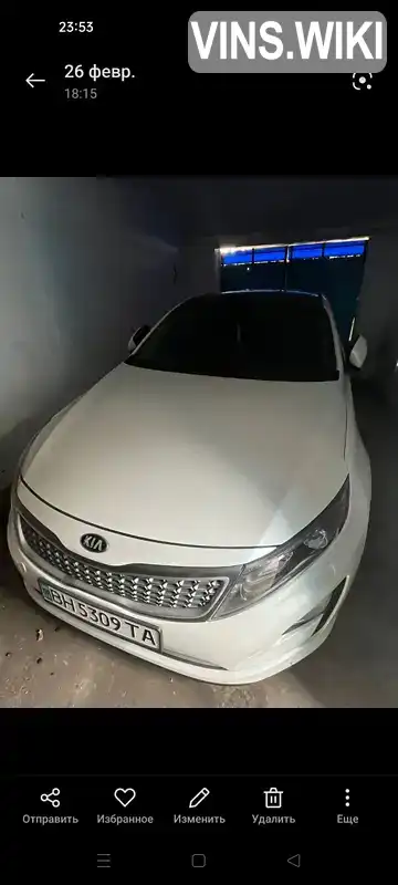 Седан Kia Optima 2015 2.4 л. Автомат обл. Одеська, Ізмаїл - Фото 1/17