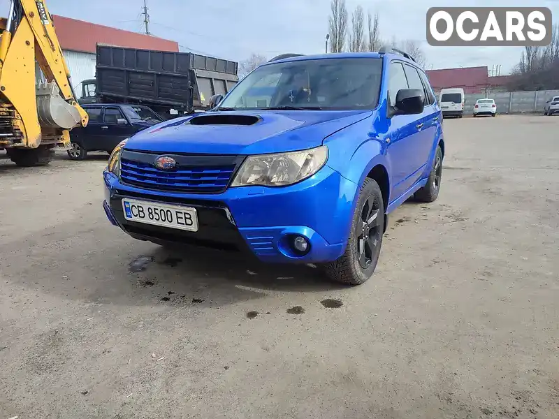 Позашляховик / Кросовер Subaru Forester 2008 2.5 л. Автомат обл. Чернігівська, Прилуки - Фото 1/16