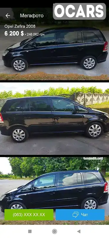 Мінівен Opel Zafira 2008 1.9 л. Ручна / Механіка обл. Житомирська, Звягель - Фото 1/3