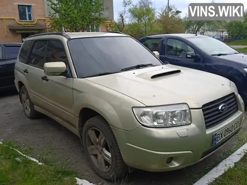 Позашляховик / Кросовер Subaru Forester 2006 2.5 л. Автомат обл. Полтавська, Полтава - Фото 1/5