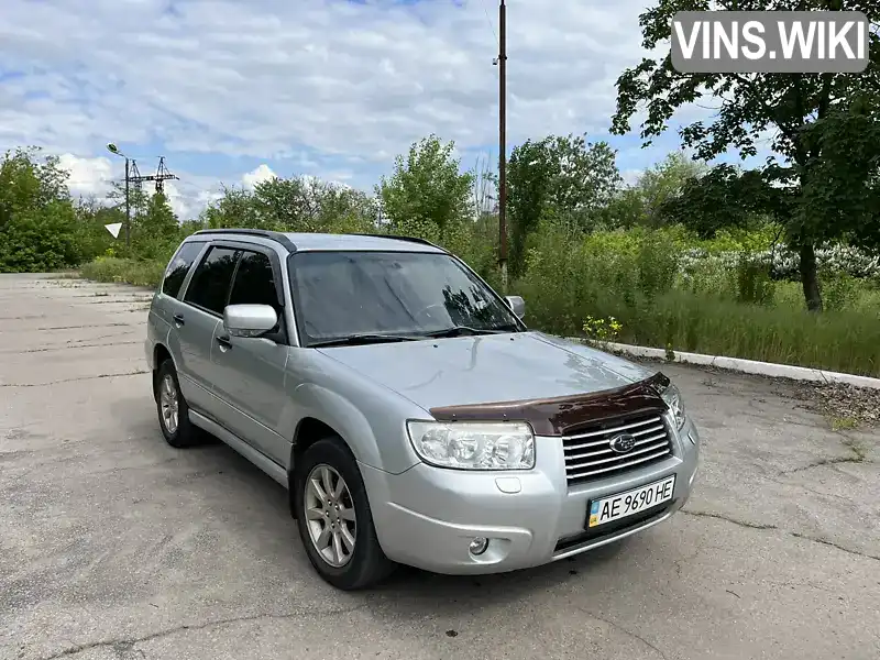 Позашляховик / Кросовер Subaru Forester 2007 2 л. Автомат обл. Дніпропетровська, Жовті Води - Фото 1/8