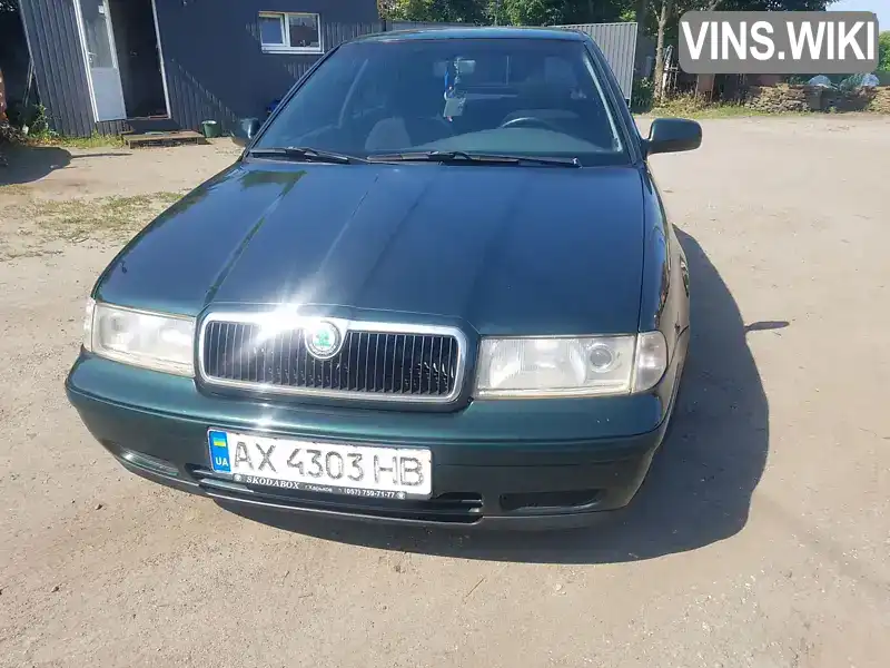 Лифтбек Skoda Octavia 1998 1.8 л. Ручная / Механика обл. Харьковская, Люботин - Фото 1/15