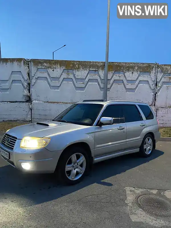 Внедорожник / Кроссовер Subaru Forester 2006 2.5 л. Автомат обл. Днепропетровская, Днепр (Днепропетровск) - Фото 1/21