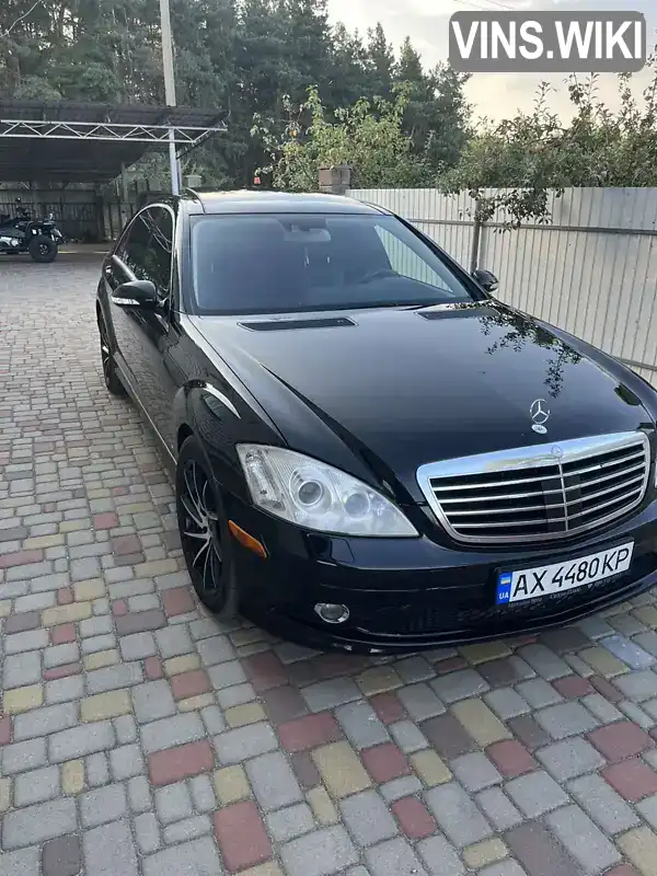 Седан Mercedes-Benz S-Class 2007 5.5 л. Автомат обл. Харківська, Ізюм - Фото 1/21