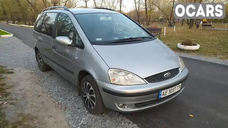 Мінівен Ford Galaxy 2005 2.3 л. Ручна / Механіка обл. Дніпропетровська, Дніпро (Дніпропетровськ) - Фото 1/19