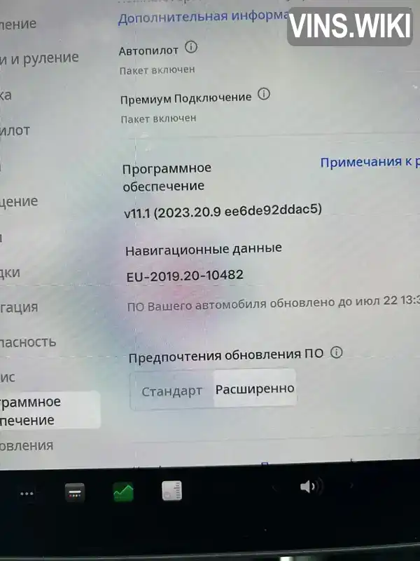 5YJ3E1EB7LF790692 Tesla Model 3 2020 Седан  Фото 4