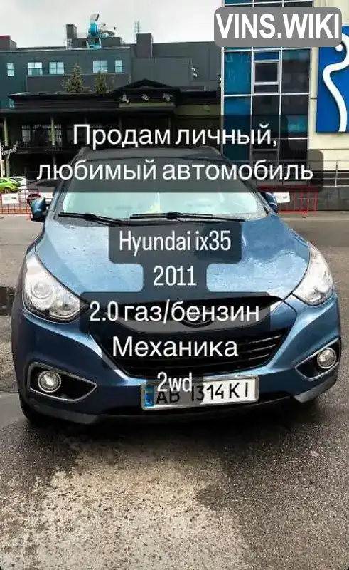 Внедорожник / Кроссовер Hyundai ix35 2011 2 л. обл. Винницкая, Немиров - Фото 1/15