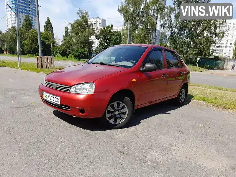 Седан ВАЗ / Lada 1118 Калина 2006 1.6 л. Ручная / Механика обл. Харьковская, Харьков - Фото 1/9