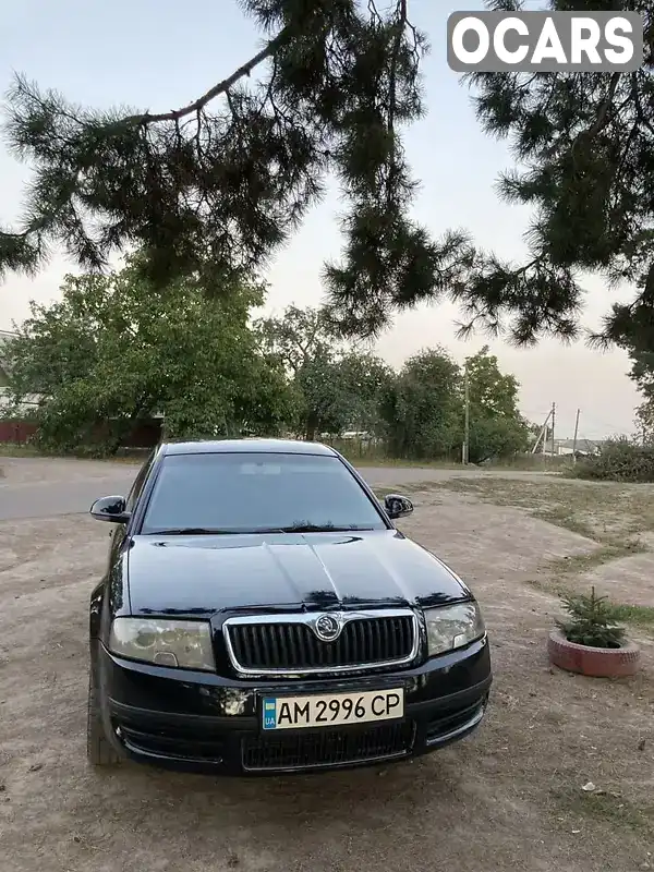 Лифтбек Skoda Superb 2006 1.8 л. Ручная / Механика обл. Житомирская, Коростень - Фото 1/21