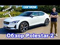 Ліфтбек Polestar 2 2020 null_content л. Автомат обл. Київська, Київ - Фото 1/21