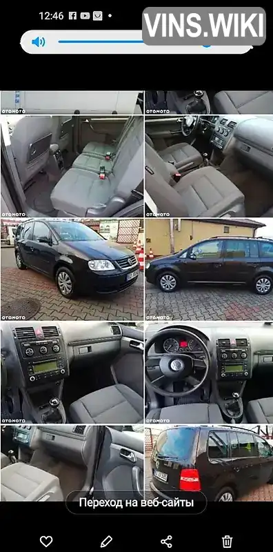 Мінівен Volkswagen Touran 2006 1.6 л. Ручна / Механіка обл. Дніпропетровська, Синельникове - Фото 1/4