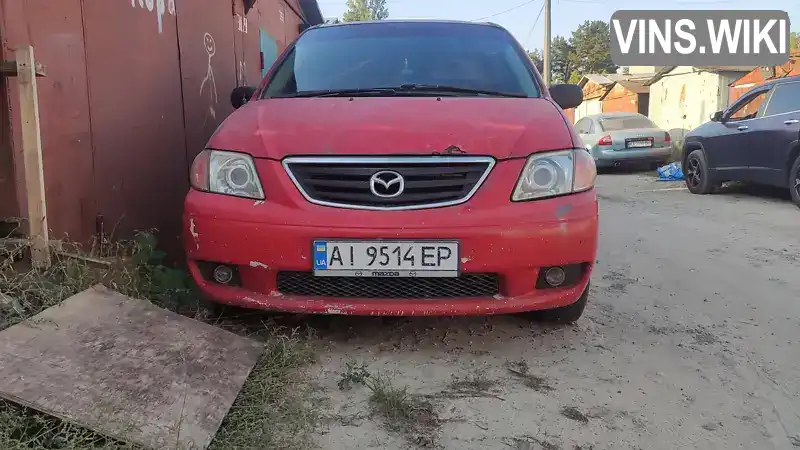 Мінівен Mazda MPV 2000 2.5 л. Автомат обл. Київська, Бровари - Фото 1/21