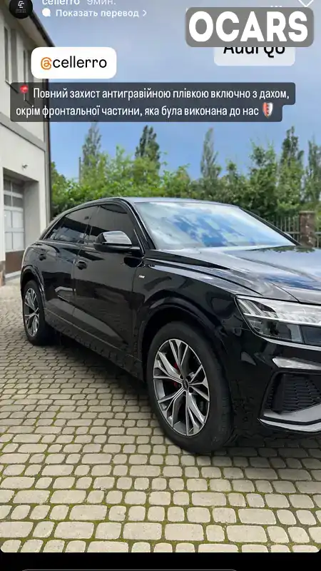 Позашляховик / Кросовер Audi Q8 2023 3 л. Автомат обл. Закарпатська, Мукачево - Фото 1/21