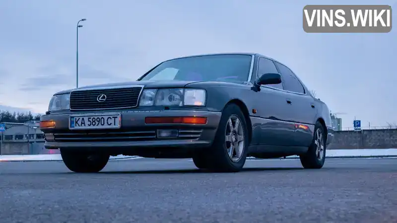 Седан Lexus LS 1994 3.97 л. Автомат обл. Киевская, Киев - Фото 1/21