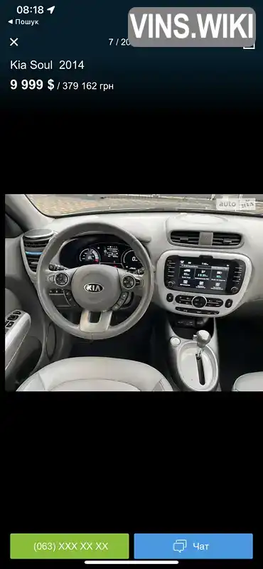 Позашляховик / Кросовер Kia Soul 2014 null_content л. Автомат обл. Рівненська, Рівне - Фото 1/9