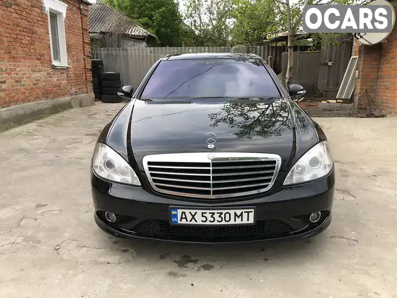 Седан Mercedes-Benz S-Class 2007 5.5 л. Автомат обл. Харьковская, Богодухов - Фото 1/18