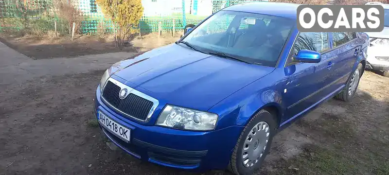 Ліфтбек Skoda Superb 2005 2 л. Ручна / Механіка обл. Полтавська, Кременчук - Фото 1/12