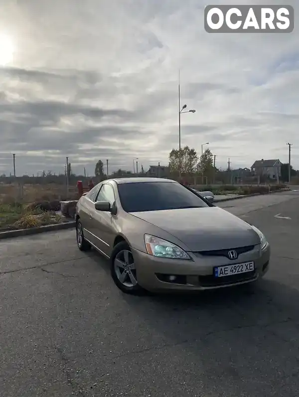 Купе Honda Accord 2005 3 л. Автомат обл. Дніпропетровська, Петропавлівка - Фото 1/15