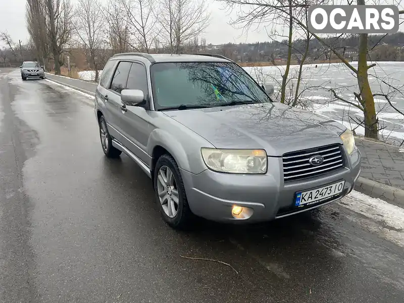 Позашляховик / Кросовер Subaru Forester 2007 1.99 л. Автомат обл. Київська, Васильків - Фото 1/13