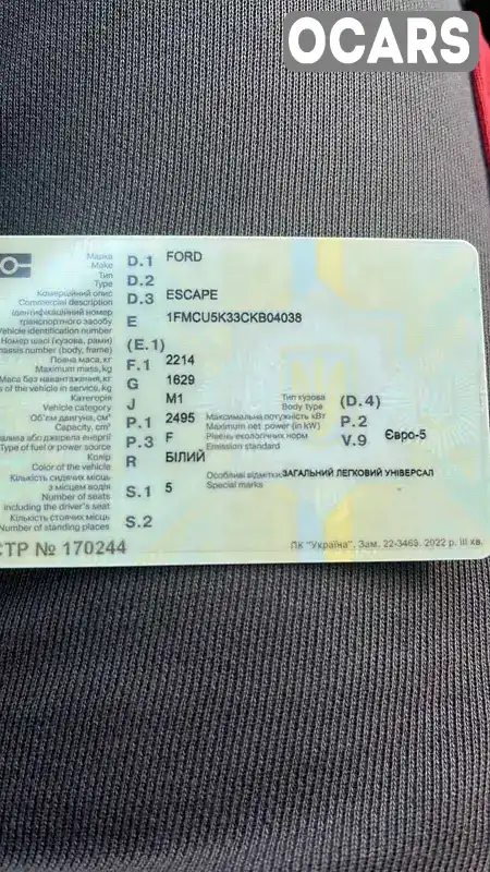 1FMCU5K33CKB04038 Ford Escape 2011 Внедорожник / Кроссовер 2.5 л. Фото 1