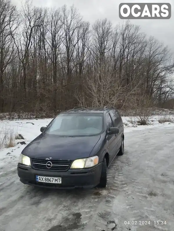 Мінівен Opel Sintra 1997 2.2 л. Ручна / Механіка обл. Харківська, Харків - Фото 1/7