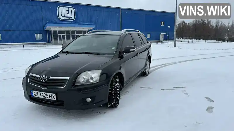 Универсал Toyota Avensis 2007 2.36 л. Автомат обл. Харьковская, Харьков - Фото 1/21