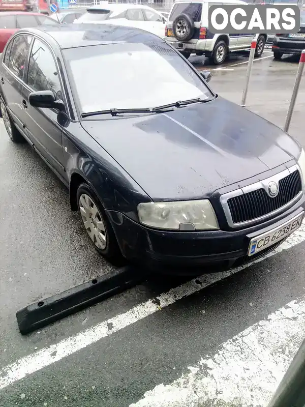 Ліфтбек Skoda Superb 2004 1.78 л. Типтронік обл. Чернігівська, Чернігів - Фото 1/3