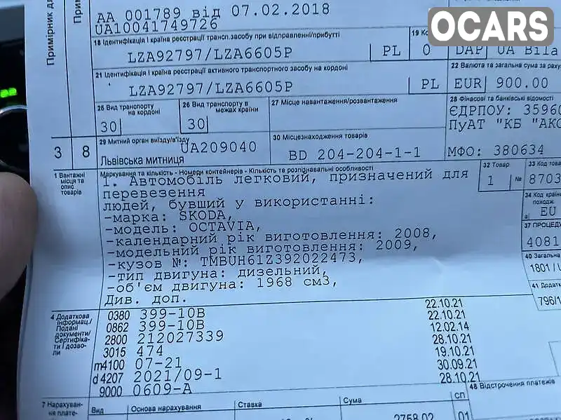 TMBUH61Z392022473 Skoda Octavia 2008 Универсал 1.97 л. Фото 6