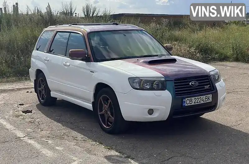 Позашляховик / Кросовер Subaru Forester 2005 2.46 л. Автомат обл. Чернігівська, Чернігів - Фото 1/21