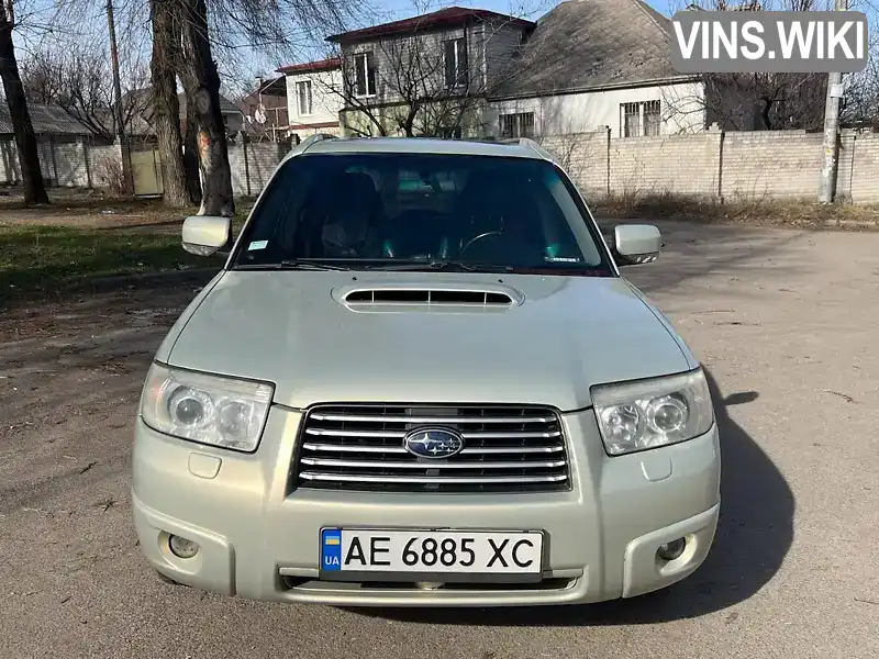 Позашляховик / Кросовер Subaru Forester 2006 2.46 л. Автомат обл. Дніпропетровська, Дніпро (Дніпропетровськ) - Фото 1/17