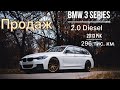 Універсал BMW 3 Series 2013 2 л. Автомат обл. Харківська, Харків - Фото 1/21