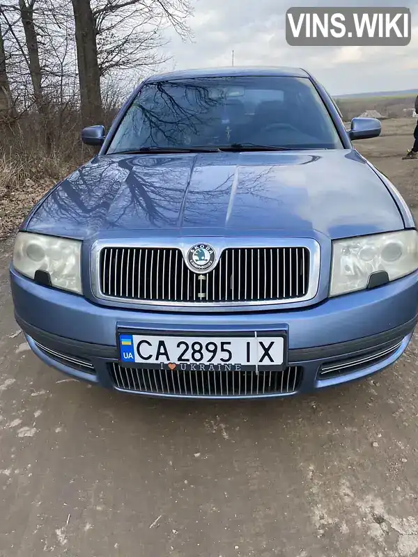 Ліфтбек Skoda Superb 2005 1.8 л. Ручна / Механіка обл. Черкаська, Умань - Фото 1/13