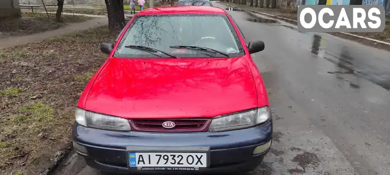 Седан Kia Sephia 1997 1.5 л. Ручная / Механика обл. Киевская, Борисполь - Фото 1/15