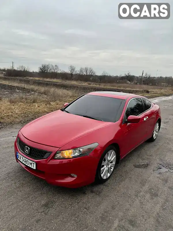 Купе Honda Accord 2008 3.47 л. Автомат обл. Харківська, Валки - Фото 1/15