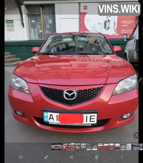 Седан Mazda 3 2006 1.6 л. Автомат обл. Київська, Київ - Фото 1/9