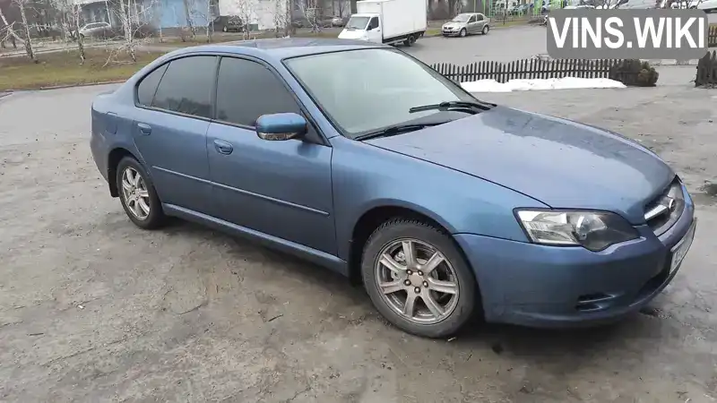 Седан Subaru Legacy 2005 2 л. Автомат обл. Дніпропетровська, Дніпро (Дніпропетровськ) - Фото 1/12