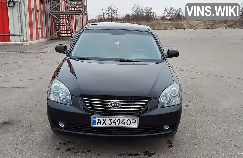 Седан Kia Magentis 2007 2 л. Ручна / Механіка обл. Харківська, Харків - Фото 1/19