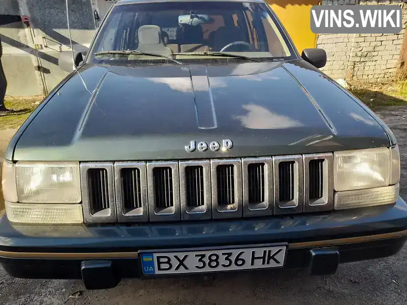 Позашляховик / Кросовер Jeep Grand Cherokee 1994 5.2 л. Автомат обл. Хмельницька, Славута - Фото 1/21