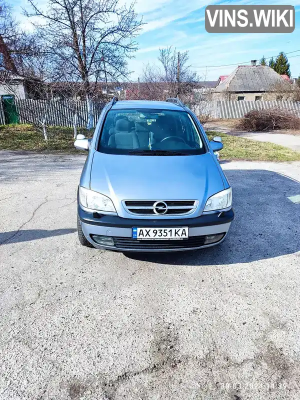 Минивэн Opel Zafira 2003 1.8 л. Ручная / Механика обл. Харьковская, Харьков - Фото 1/21